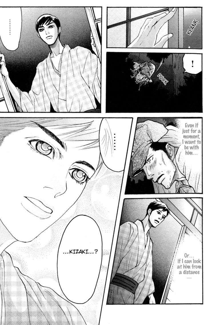 Ai-No-Konseki-Yajuu-Gunsou-Aigan-Guni-Mizukami-Shin-Eng page 23