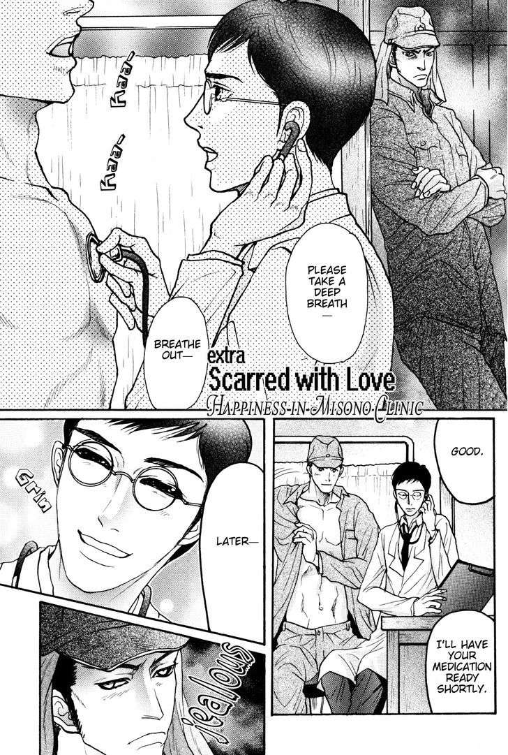 Ai-No-Konseki-Yajuu-Gunsou-Aigan-Guni-Mizukami-Shin-Eng page 2