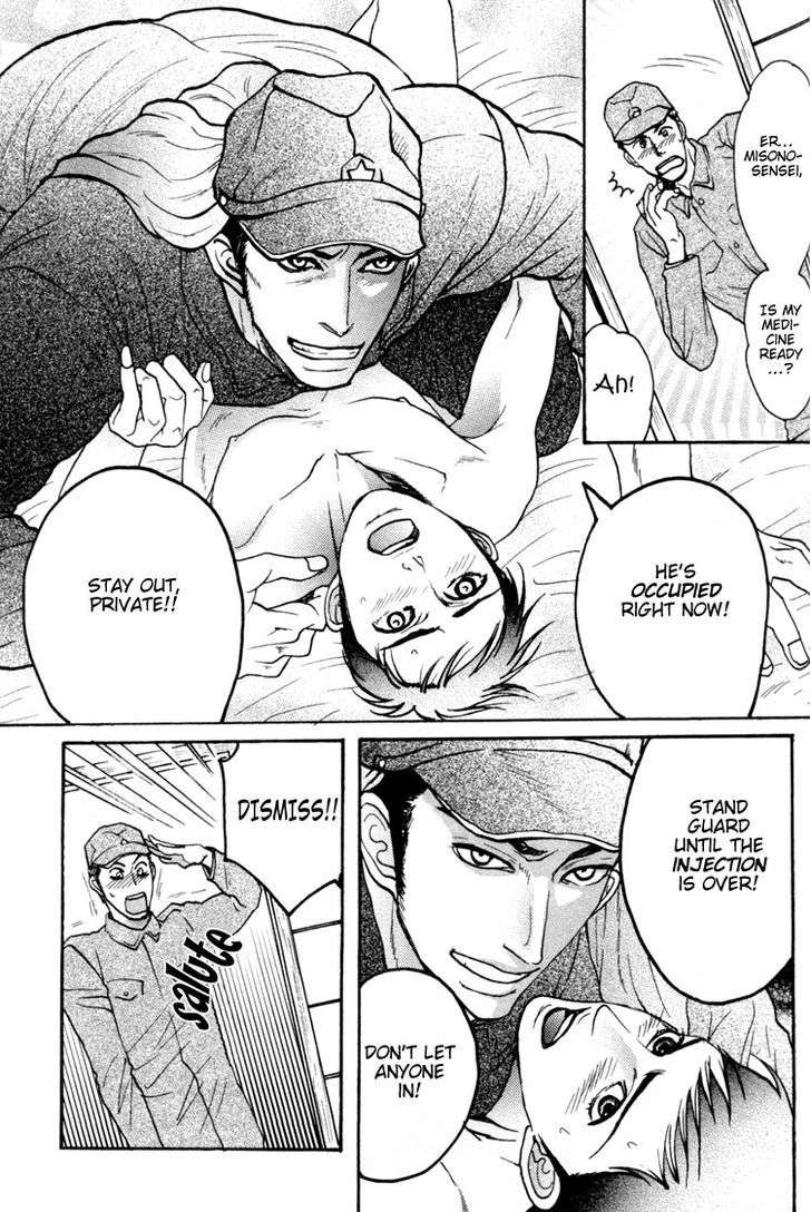 Ai-No-Konseki-Yajuu-Gunsou-Aigan-Guni-Mizukami-Shin-Eng page 6