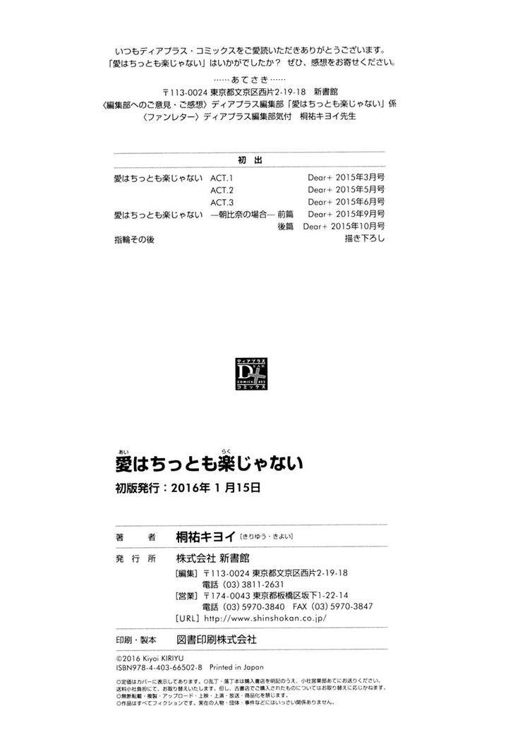 Ai-Wa-Chitto-Mo-Rakuja-Nai-Kiriyuu-Kiyoi-Eng page 12