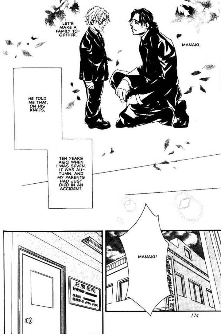 Ai-Wa-Karada-De-Kataru-Mono-By-Tsukihara-Mayuri-Eng page 2