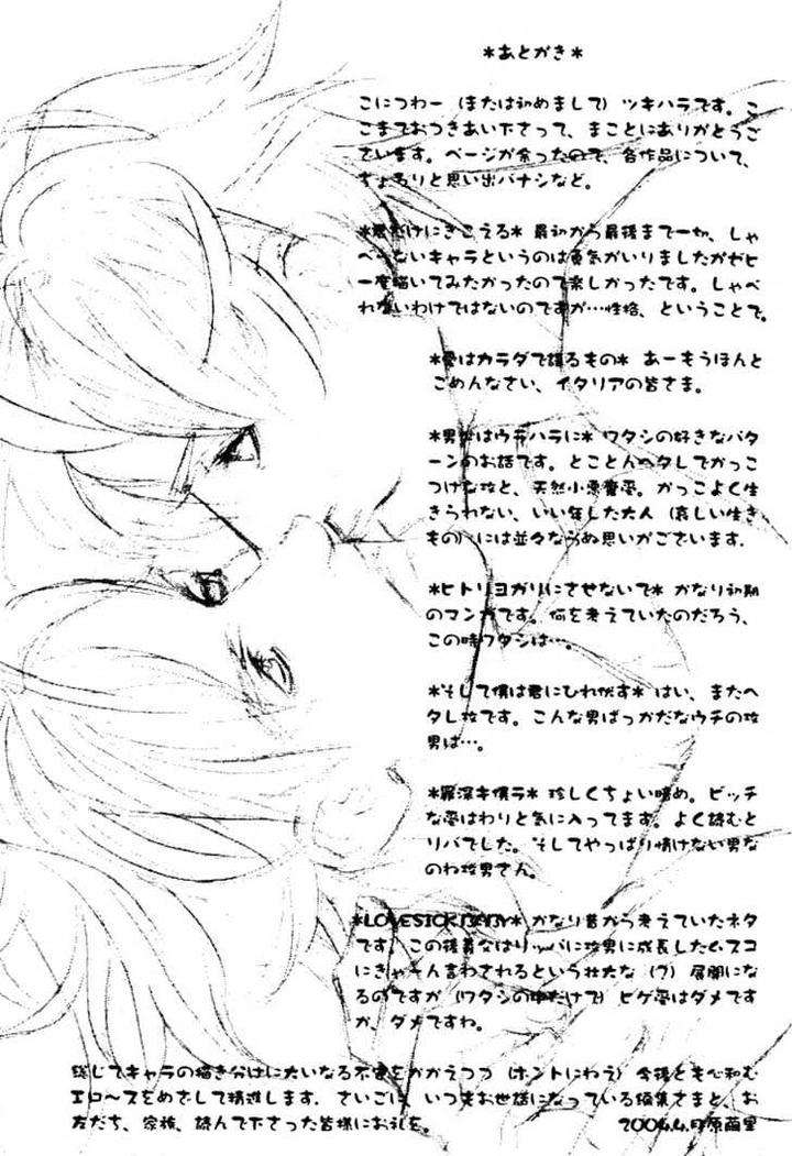 Ai-Wa-Karada-De-Kataru-Mono-By-Tsukihara-Mayuri-Eng page 35