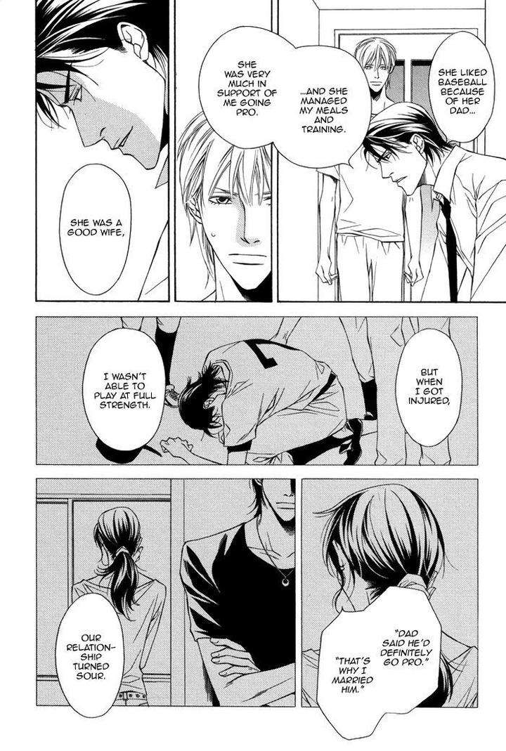 Aibou-No-Jouken-By-Minase-Masara-Eng page 13