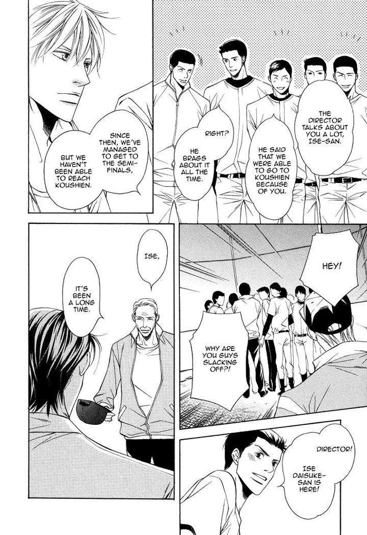 Aibou-No-Jouken-By-Minase-Masara-Eng page 9