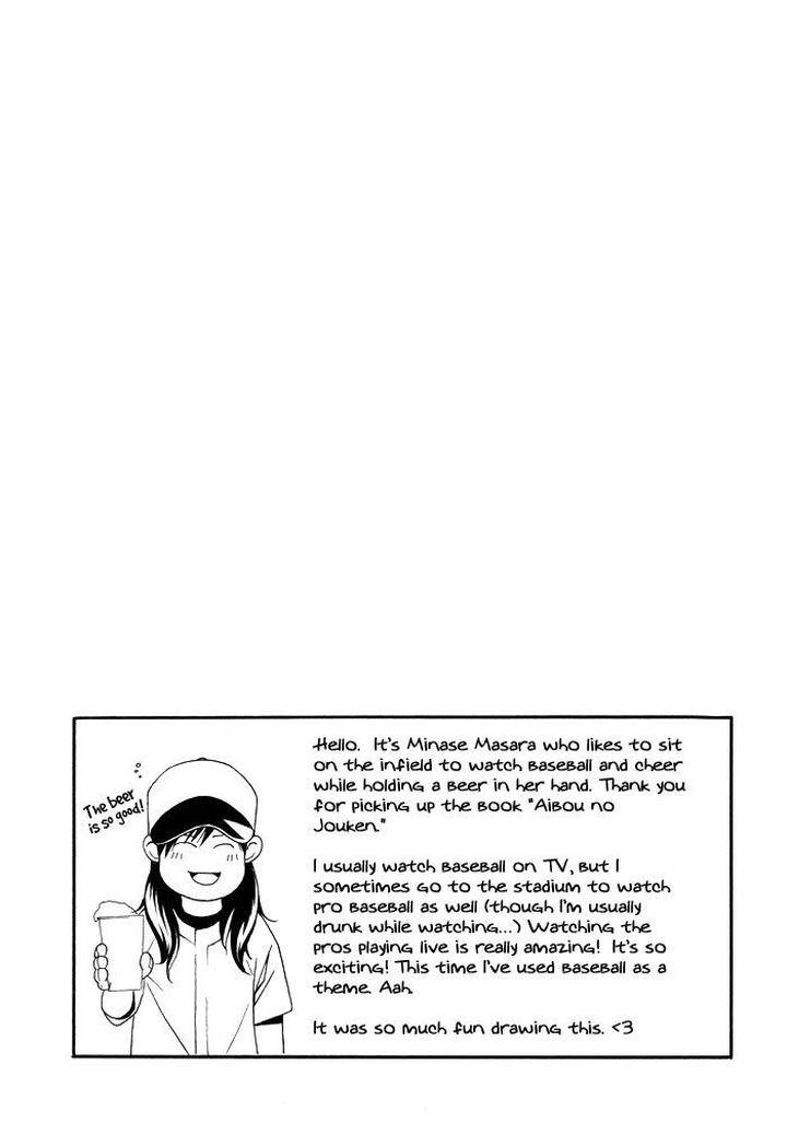 Aibou-No-Jouken-By-Minase-Masara-Eng page 12