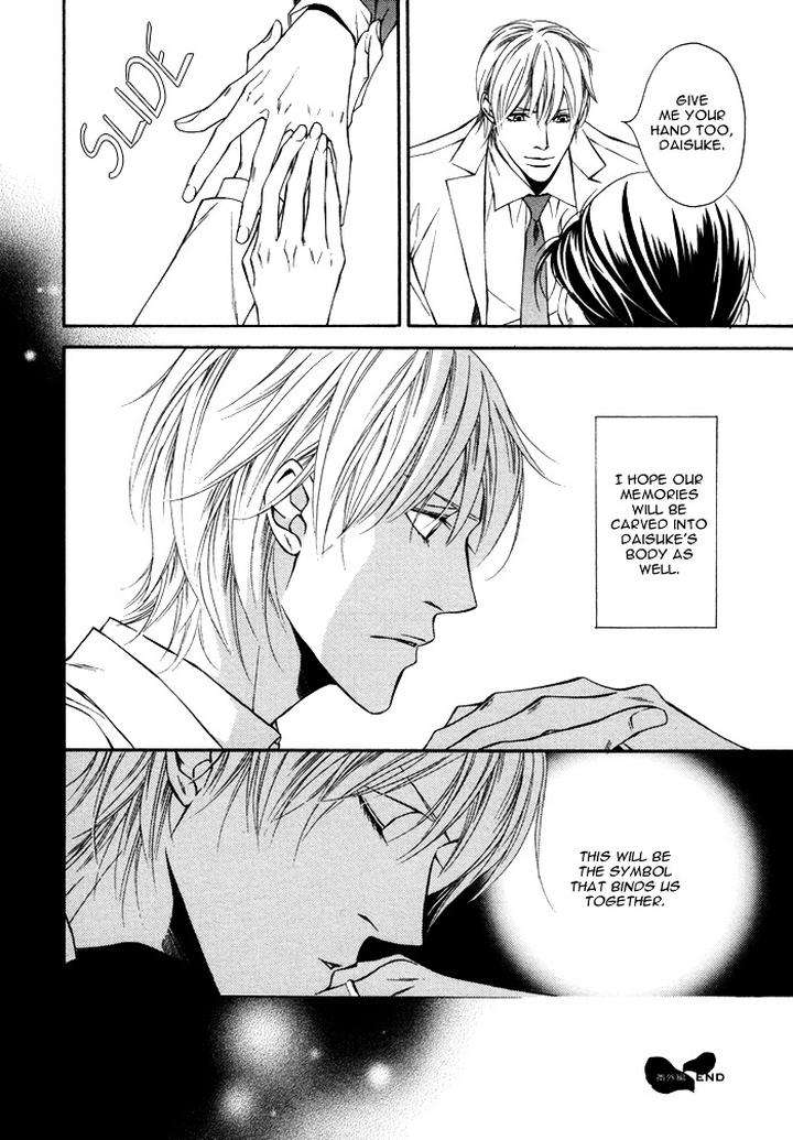 Aibou-No-Jouken-By-Minase-Masara-Eng page 4