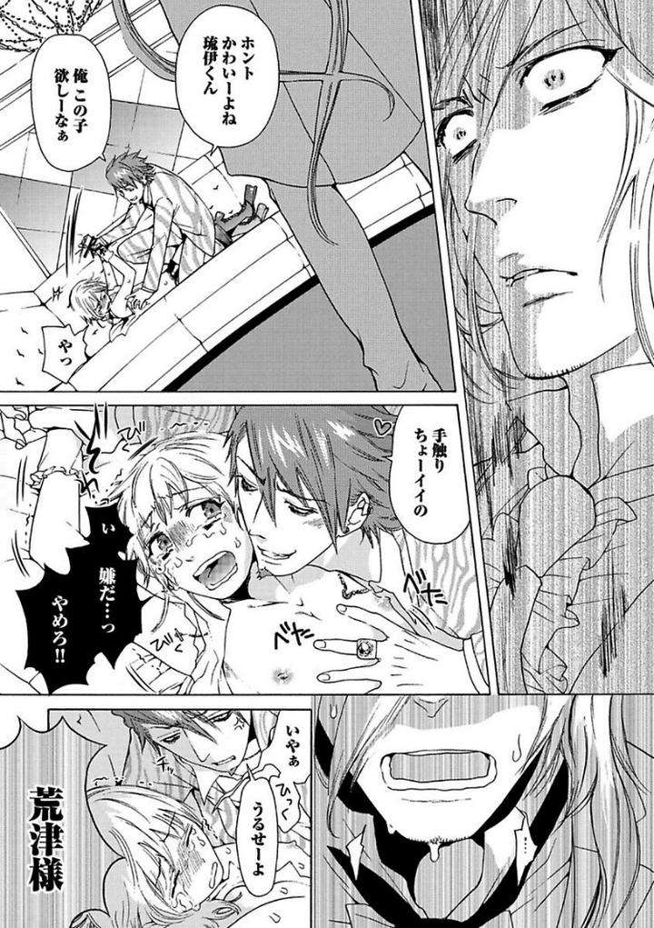 Aigan-Tenshi-Urimasu-By-Haizaki-Mejiro-Jp page 20