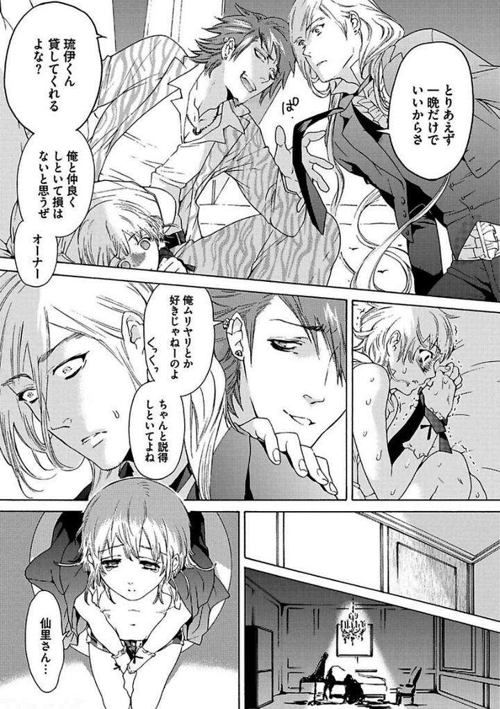 Aigan-Tenshi-Urimasu-By-Haizaki-Mejiro-Jp page 22