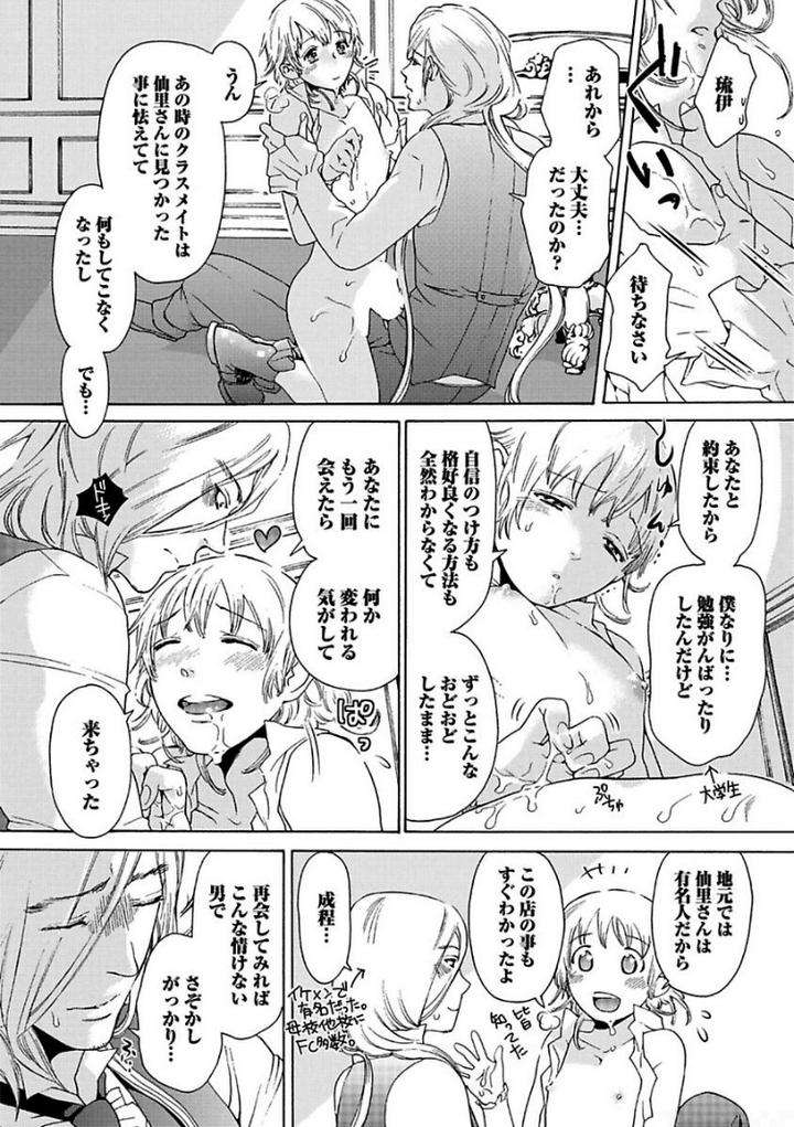 Aigan-Tenshi-Urimasu-By-Haizaki-Mejiro-Jp page 29