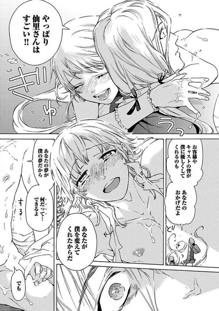 Aigan-Tenshi-Urimasu-By-Haizaki-Mejiro-Jp page 30
