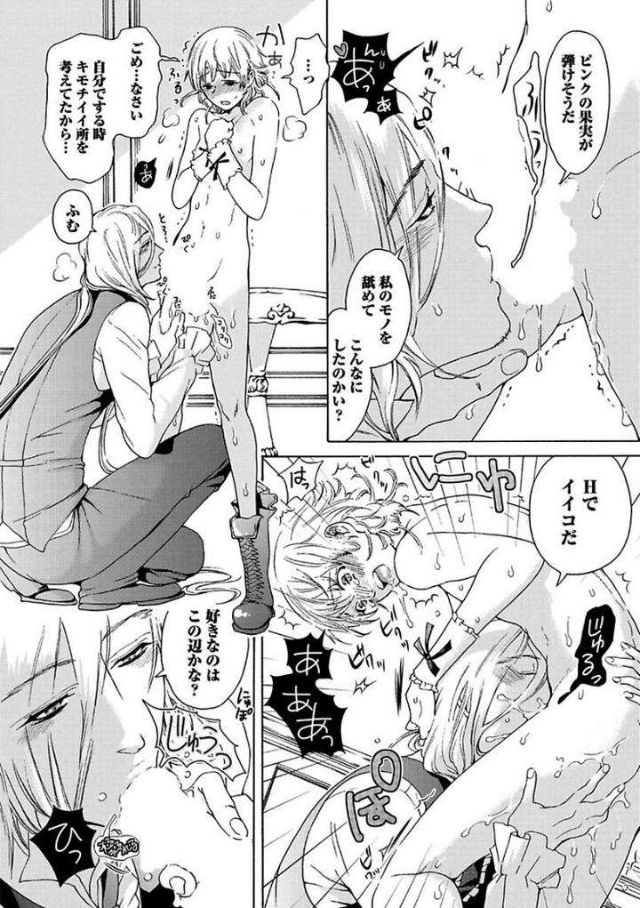 Aigan-Tenshi-Urimasu-By-Haizaki-Mejiro-Jp page 35
