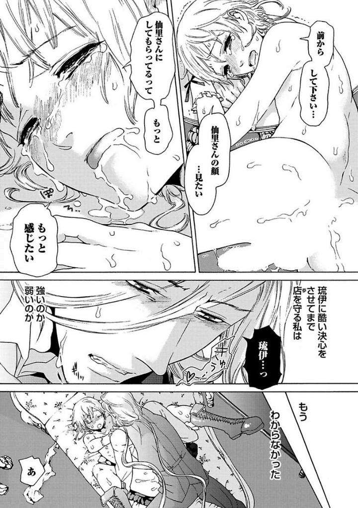 Aigan-Tenshi-Urimasu-By-Haizaki-Mejiro-Jp page 38