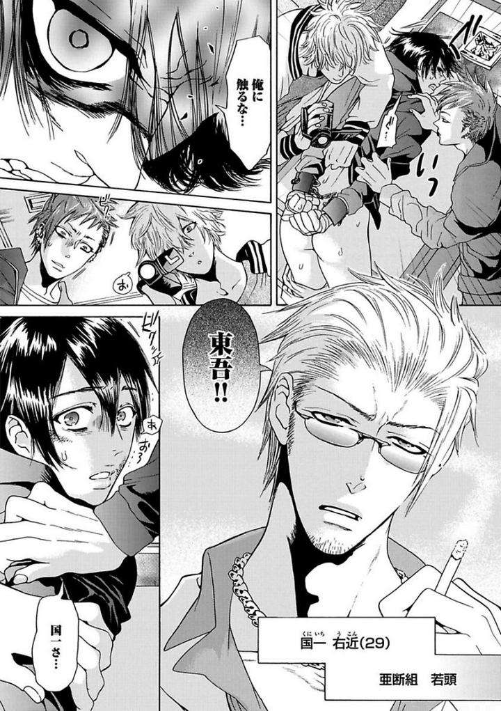 Aigan-Tenshi-Urimasu-By-Haizaki-Mejiro-Jp page 2