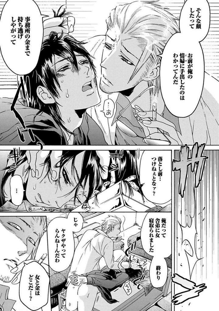 Aigan-Tenshi-Urimasu-By-Haizaki-Mejiro-Jp page 3