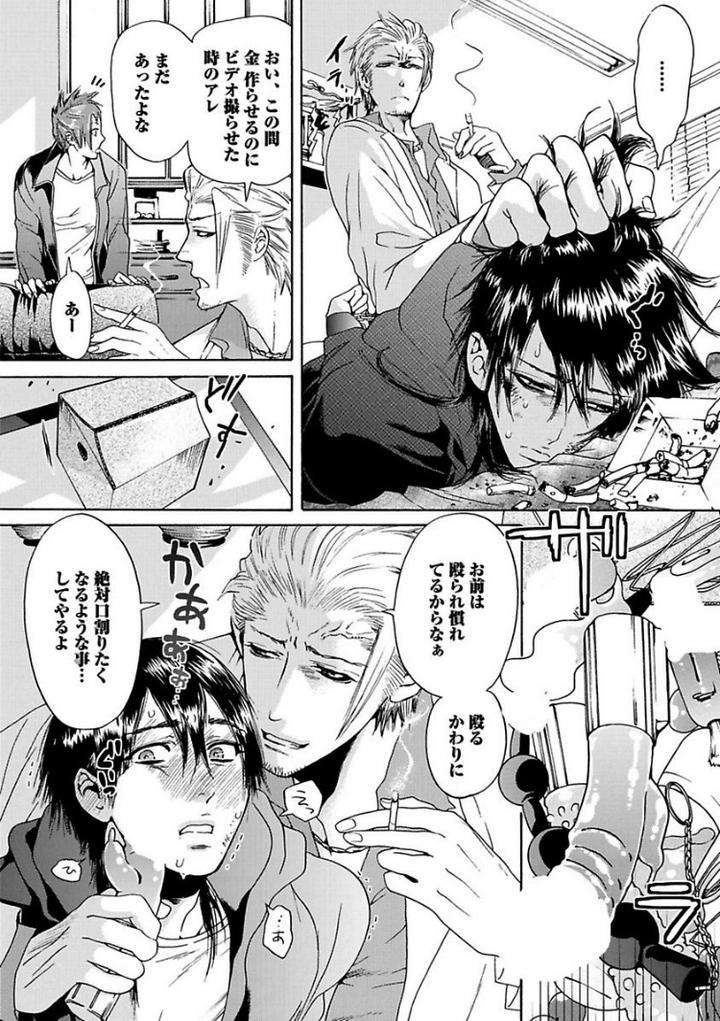 Aigan-Tenshi-Urimasu-By-Haizaki-Mejiro-Jp page 4