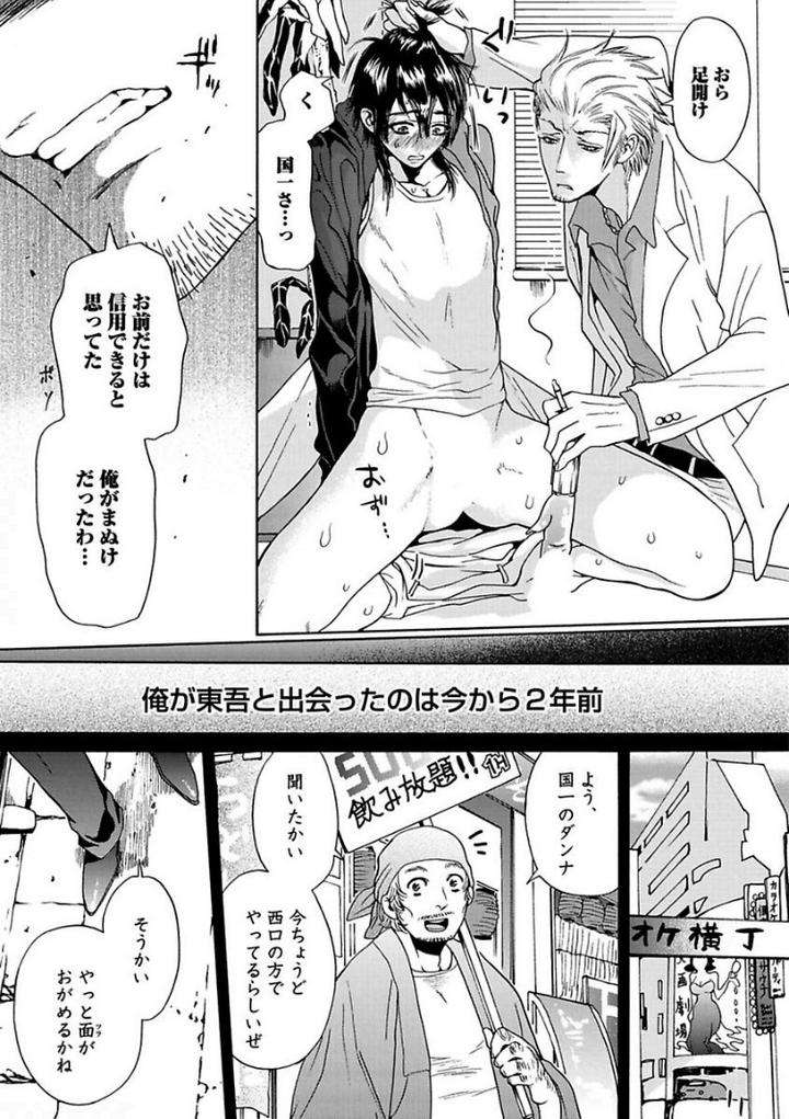 Aigan-Tenshi-Urimasu-By-Haizaki-Mejiro-Jp page 5