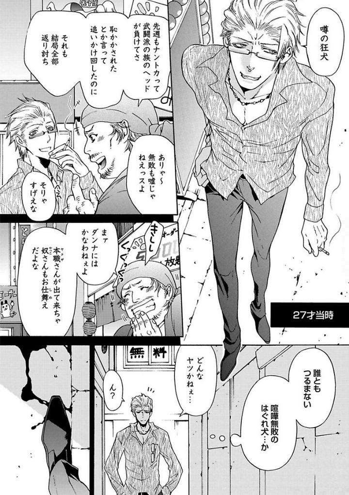 Aigan-Tenshi-Urimasu-By-Haizaki-Mejiro-Jp page 6