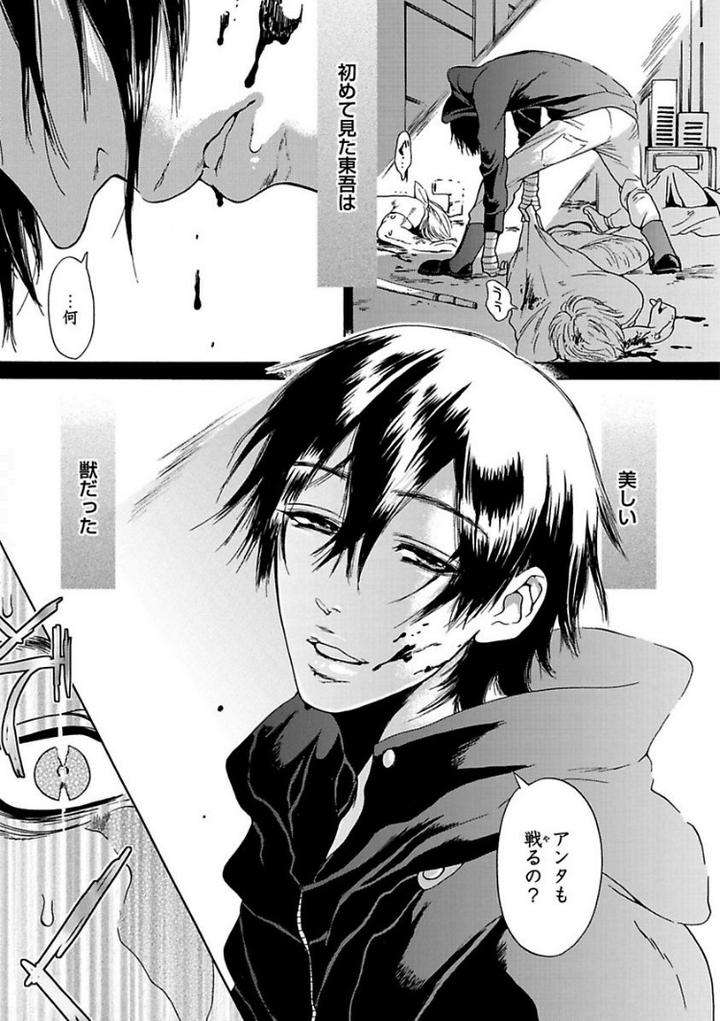 Aigan-Tenshi-Urimasu-By-Haizaki-Mejiro-Jp page 7