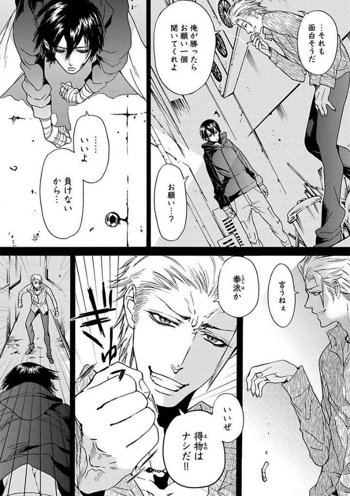 Aigan-Tenshi-Urimasu-By-Haizaki-Mejiro-Jp page 8