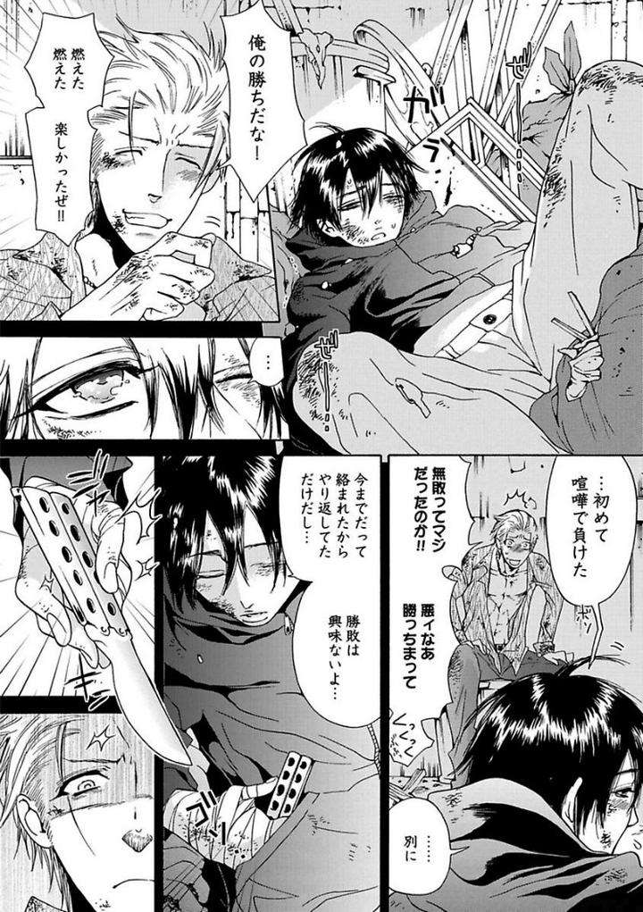 Aigan-Tenshi-Urimasu-By-Haizaki-Mejiro-Jp page 10