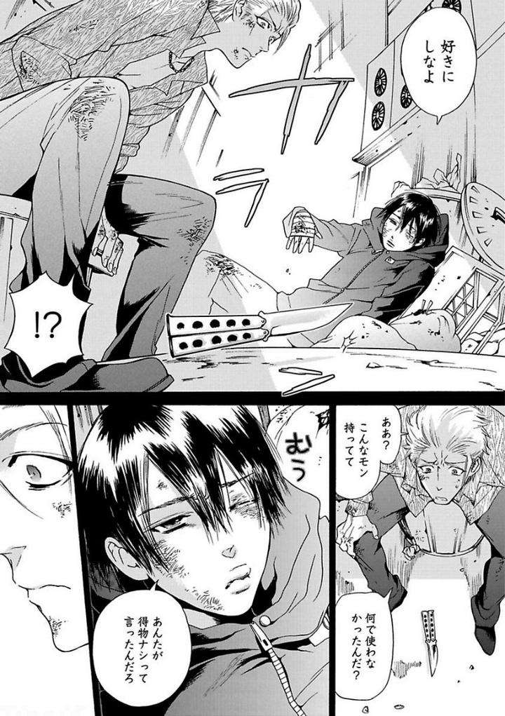 Aigan-Tenshi-Urimasu-By-Haizaki-Mejiro-Jp page 11