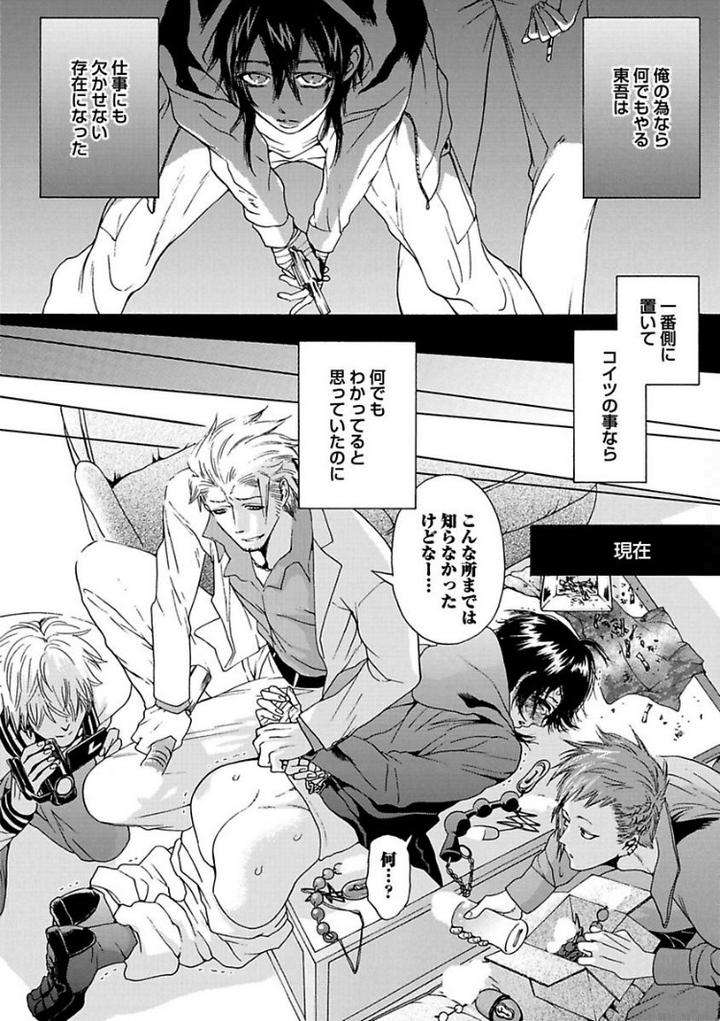 Aigan-Tenshi-Urimasu-By-Haizaki-Mejiro-Jp page 14