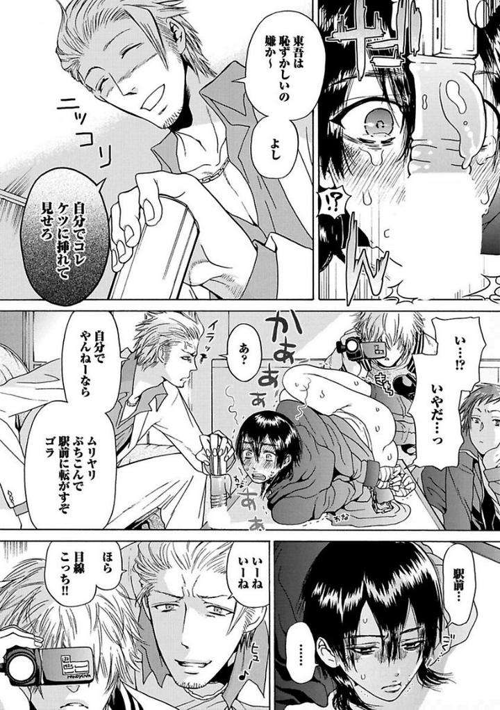 Aigan-Tenshi-Urimasu-By-Haizaki-Mejiro-Jp page 16