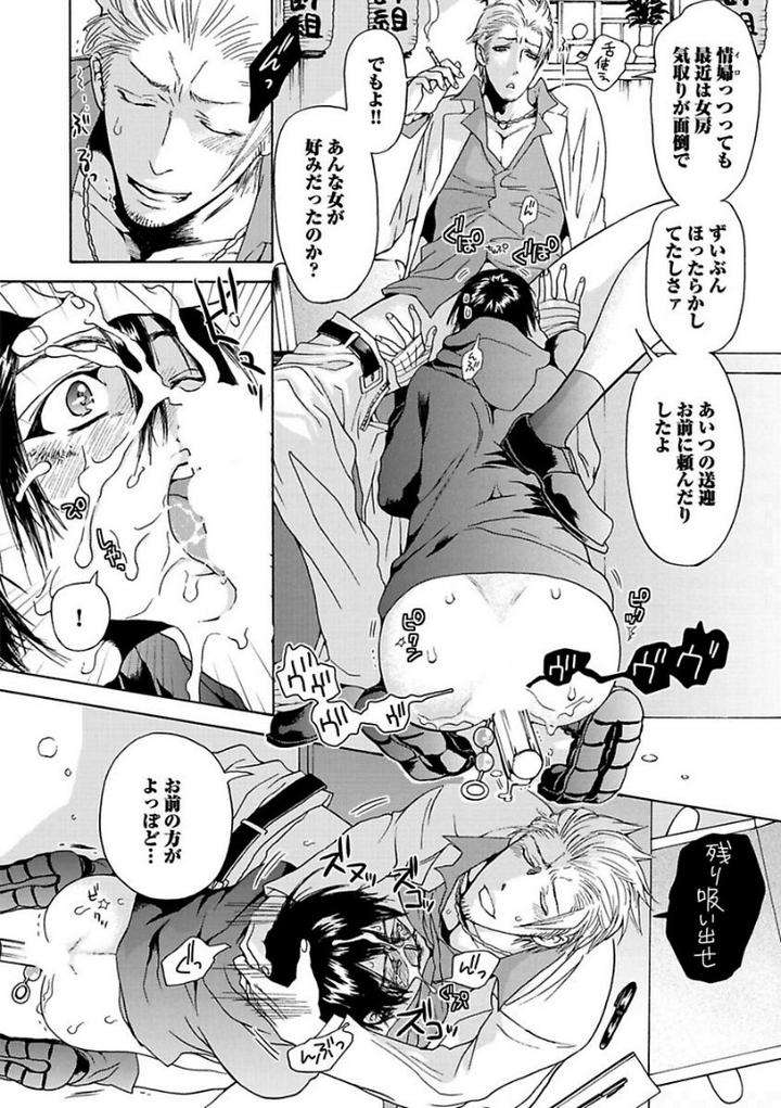 Aigan-Tenshi-Urimasu-By-Haizaki-Mejiro-Jp page 20