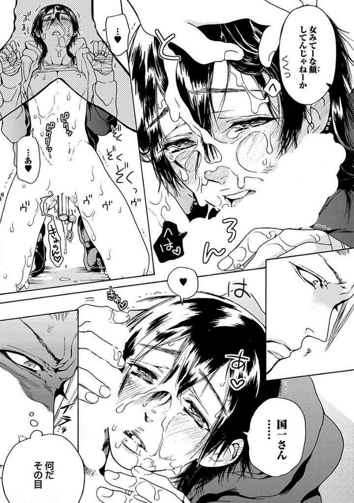 Aigan-Tenshi-Urimasu-By-Haizaki-Mejiro-Jp page 21
