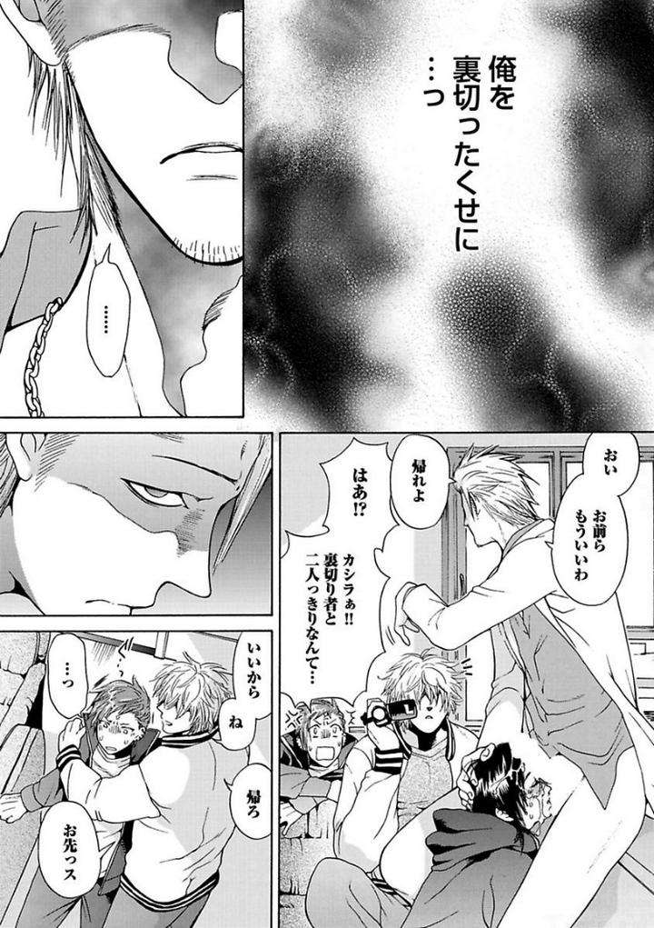 Aigan-Tenshi-Urimasu-By-Haizaki-Mejiro-Jp page 22