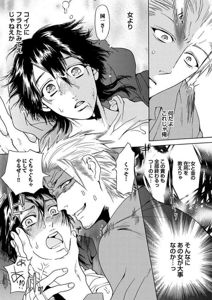 Aigan-Tenshi-Urimasu-By-Haizaki-Mejiro-Jp page 25