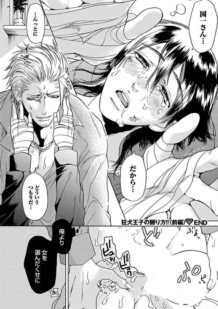 Aigan-Tenshi-Urimasu-By-Haizaki-Mejiro-Jp page 28