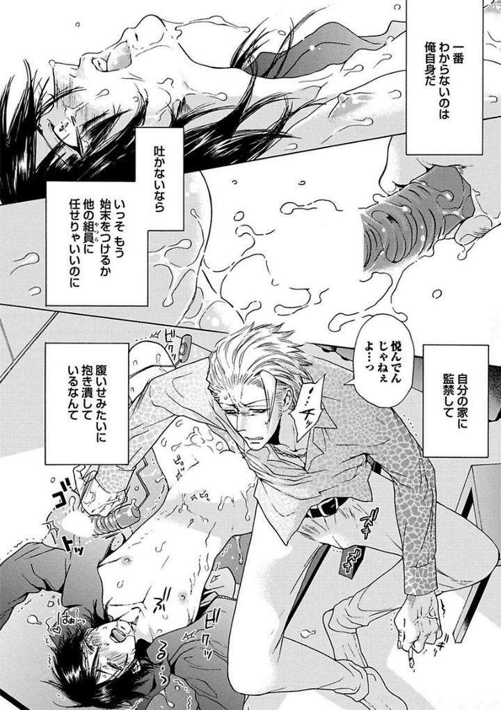 Aigan-Tenshi-Urimasu-By-Haizaki-Mejiro-Jp page 4