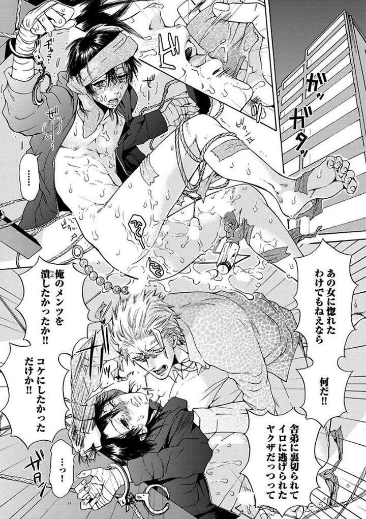 Aigan-Tenshi-Urimasu-By-Haizaki-Mejiro-Jp page 9