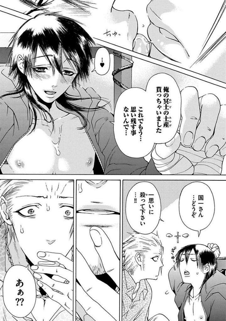 Aigan-Tenshi-Urimasu-By-Haizaki-Mejiro-Jp page 11