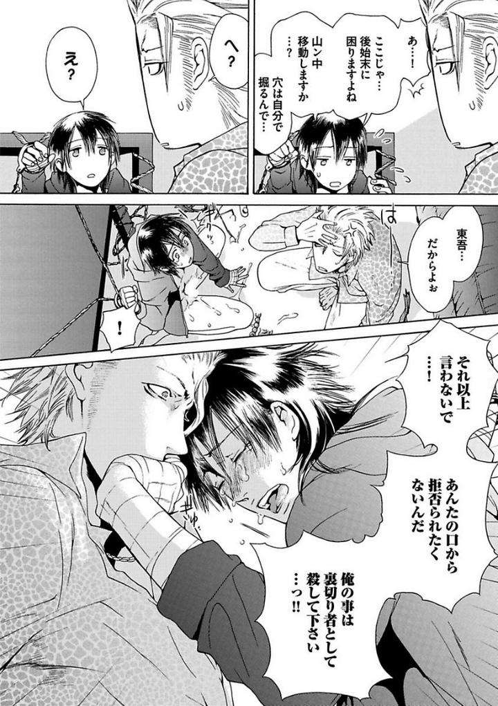 Aigan-Tenshi-Urimasu-By-Haizaki-Mejiro-Jp page 12