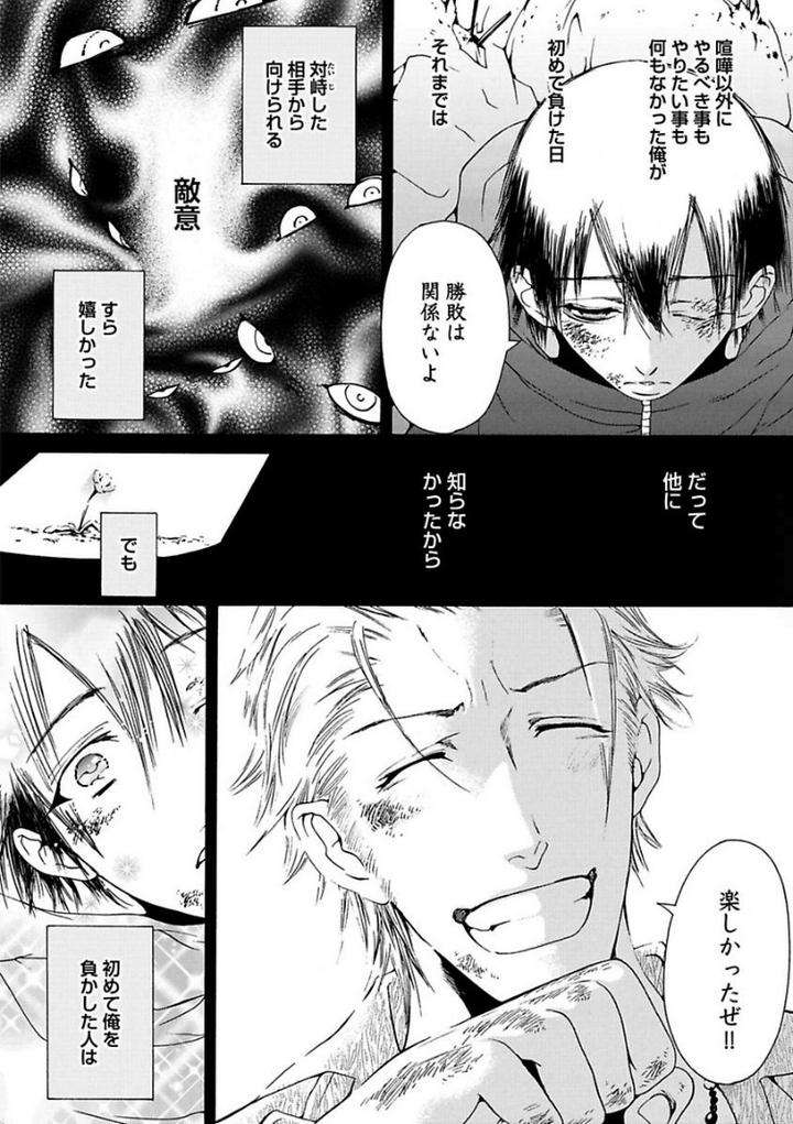 Aigan-Tenshi-Urimasu-By-Haizaki-Mejiro-Jp page 16