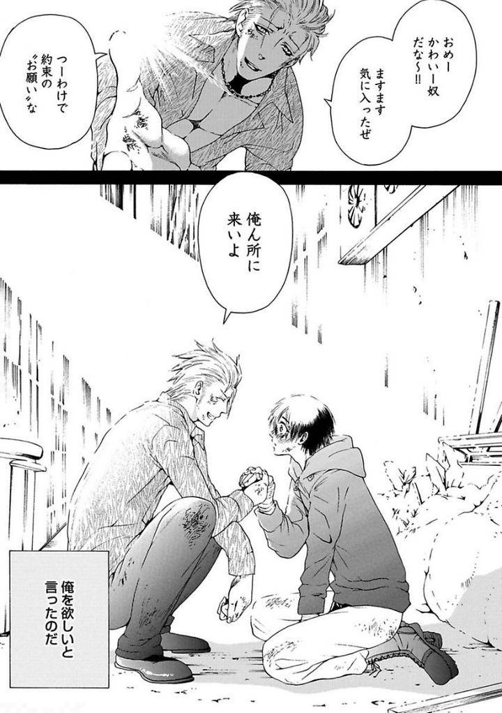 Aigan-Tenshi-Urimasu-By-Haizaki-Mejiro-Jp page 17
