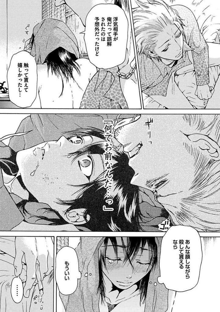 Aigan-Tenshi-Urimasu-By-Haizaki-Mejiro-Jp page 21
