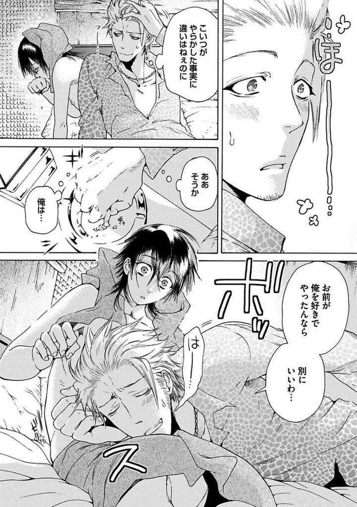 Aigan-Tenshi-Urimasu-By-Haizaki-Mejiro-Jp page 22