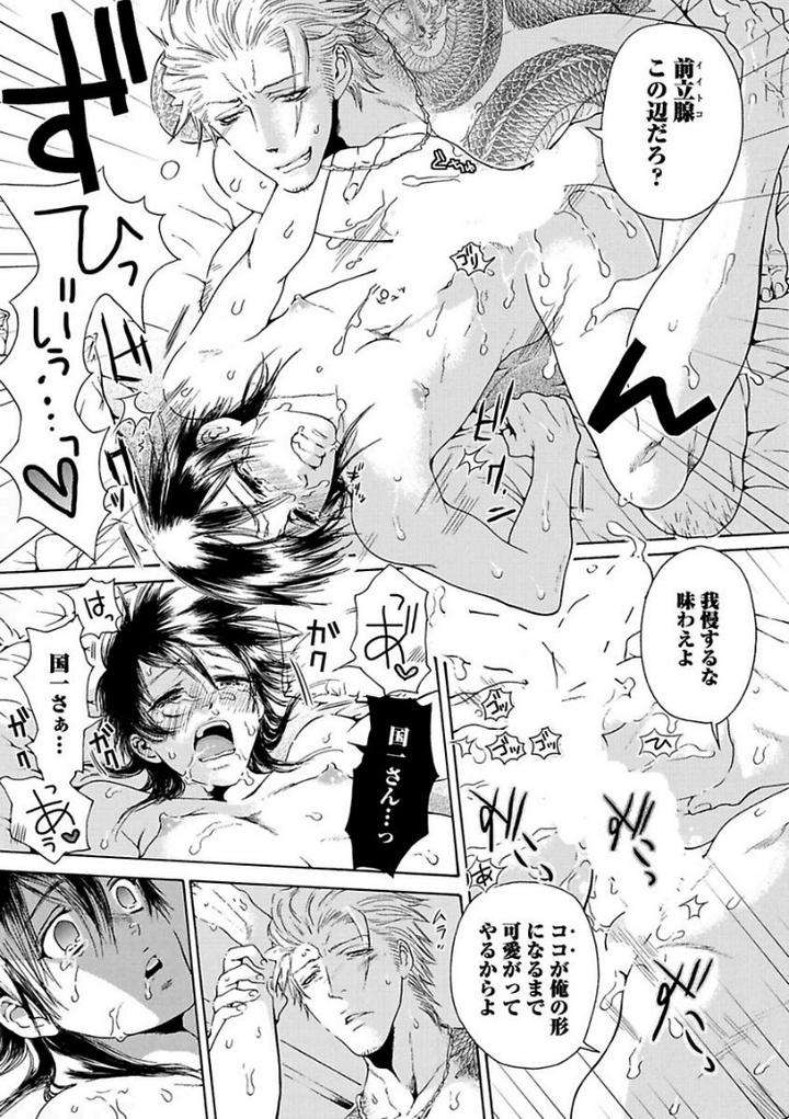 Aigan-Tenshi-Urimasu-By-Haizaki-Mejiro-Jp page 29