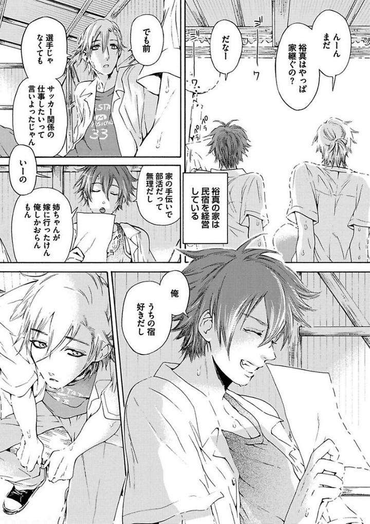 Aigan-Tenshi-Urimasu-By-Haizaki-Mejiro-Jp page 5