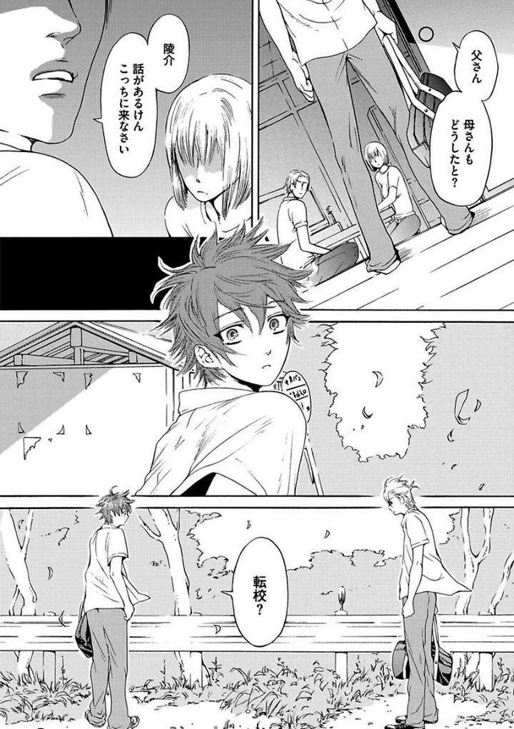 Aigan-Tenshi-Urimasu-By-Haizaki-Mejiro-Jp page 8