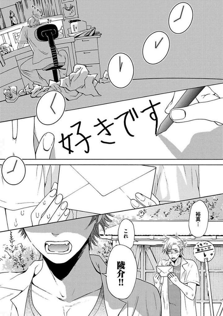 Aigan-Tenshi-Urimasu-By-Haizaki-Mejiro-Jp page 11