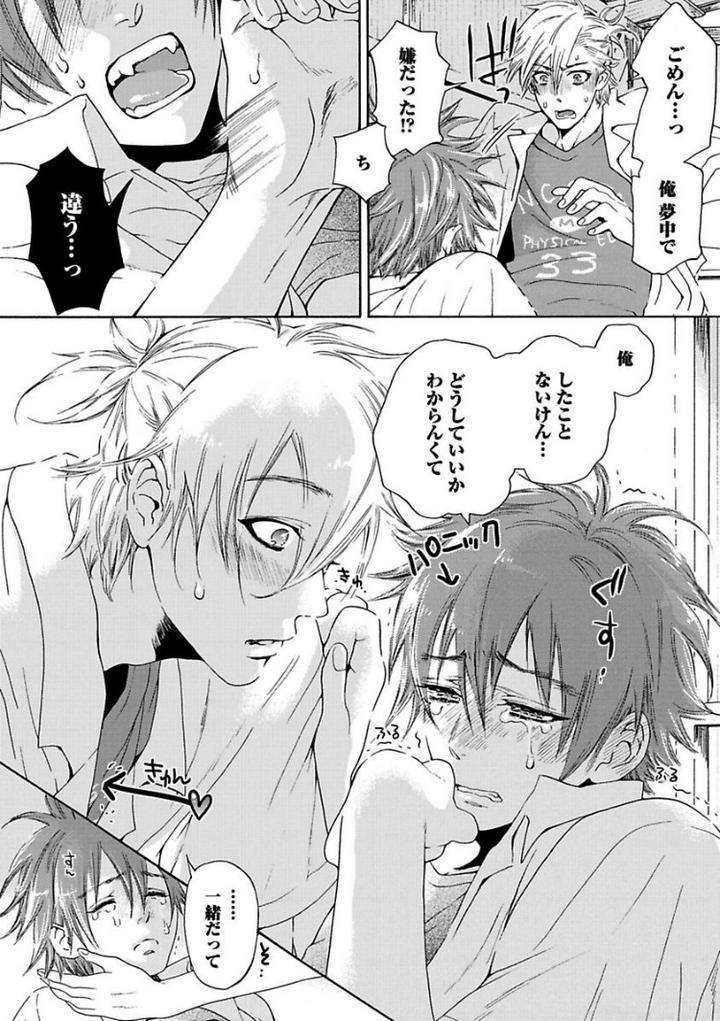 Aigan-Tenshi-Urimasu-By-Haizaki-Mejiro-Jp page 16