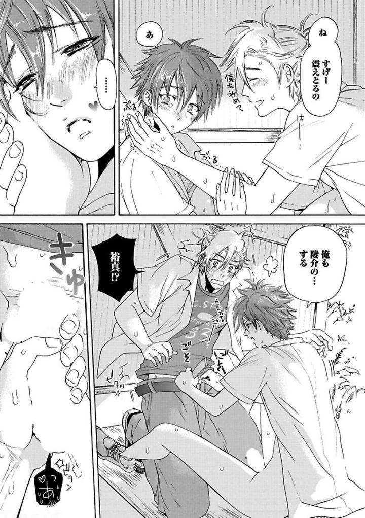 Aigan-Tenshi-Urimasu-By-Haizaki-Mejiro-Jp page 17