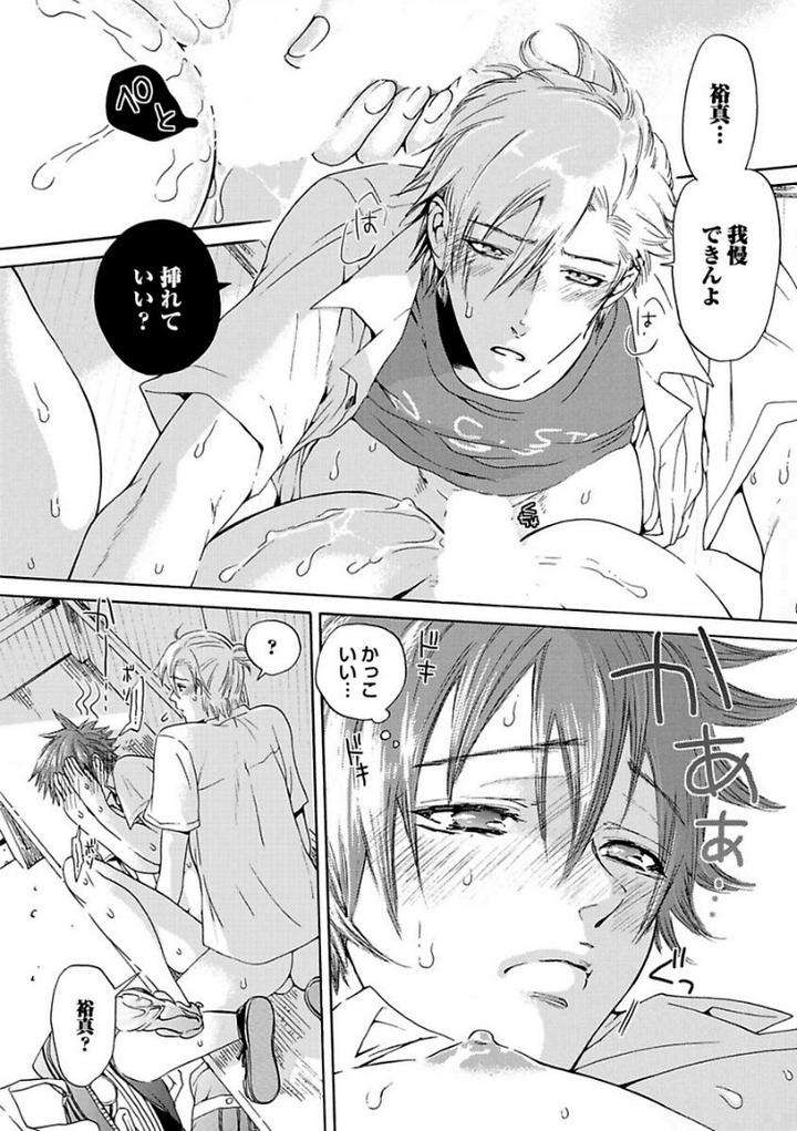 Aigan-Tenshi-Urimasu-By-Haizaki-Mejiro-Jp page 20