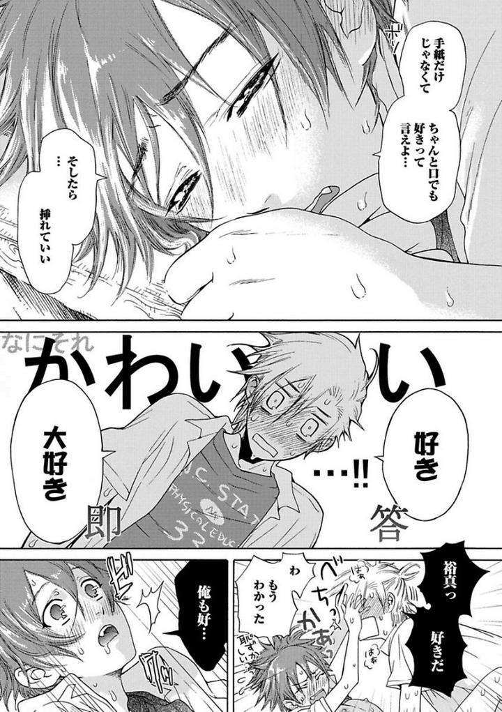 Aigan-Tenshi-Urimasu-By-Haizaki-Mejiro-Jp page 21