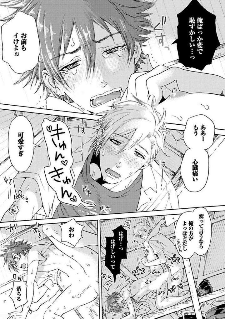Aigan-Tenshi-Urimasu-By-Haizaki-Mejiro-Jp page 25