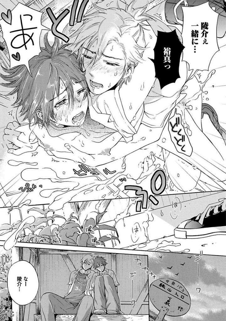 Aigan-Tenshi-Urimasu-By-Haizaki-Mejiro-Jp page 27